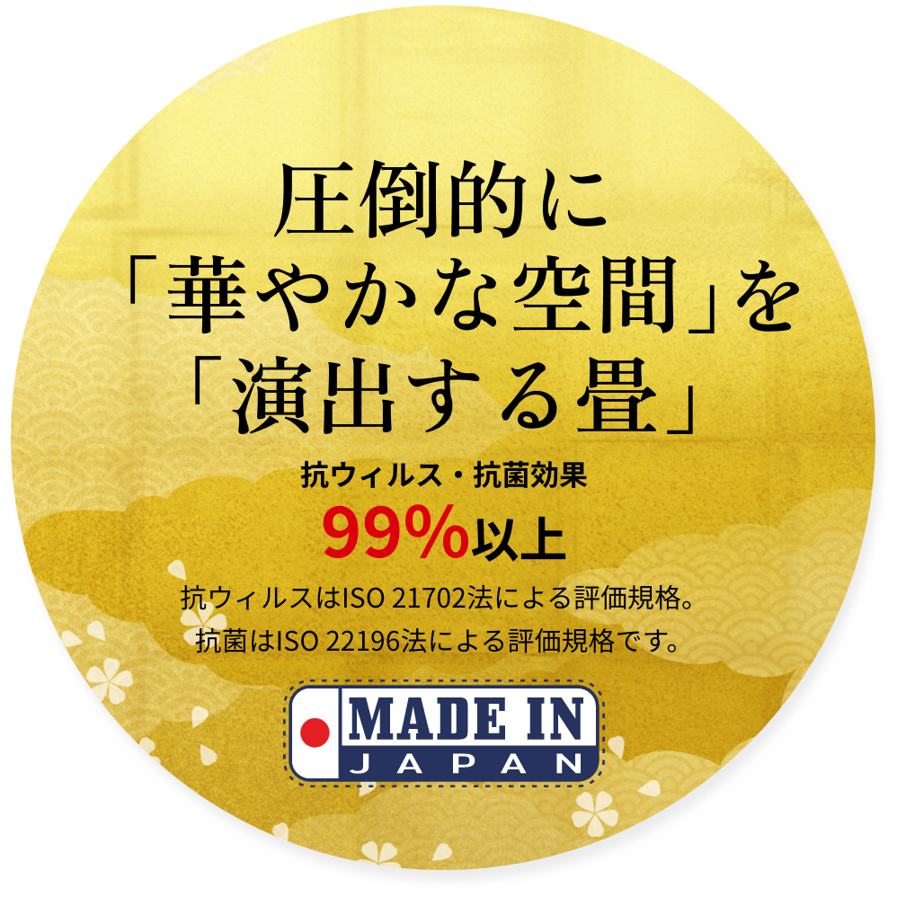 ケガを防ぐ柔道専用畳
